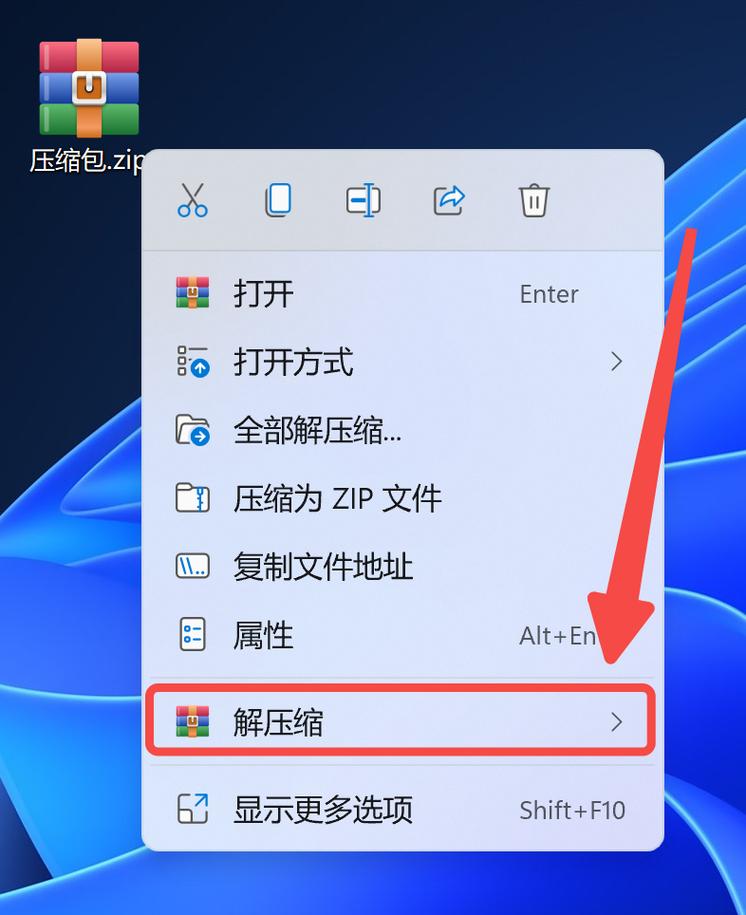压缩包解压专家最新版2023免费版使用方法