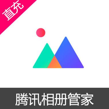 相册管家最新版2024年最新版安装方法图标