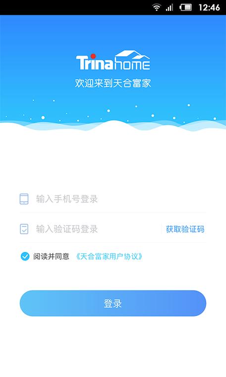 天合富家APP官方最新版本更新内容