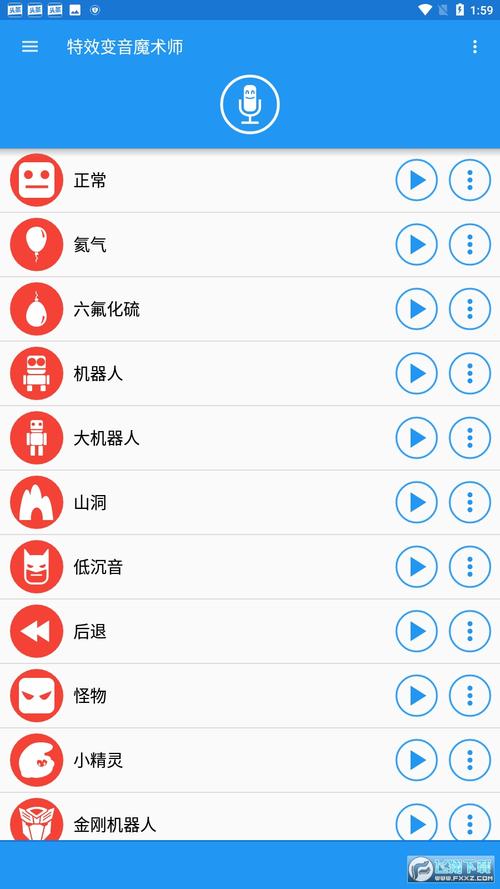 特效变音魔术师2024官方最新消息