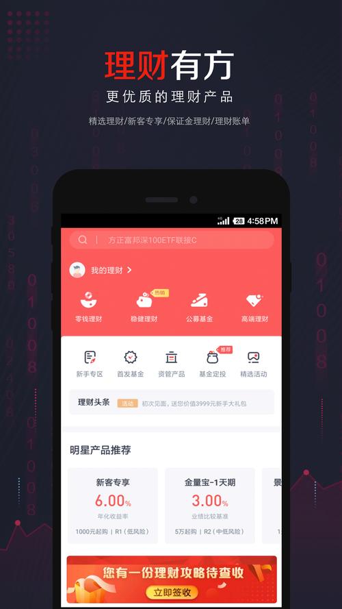小方证券app安装最新版本2023年