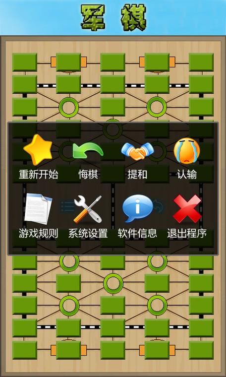 军旗软件