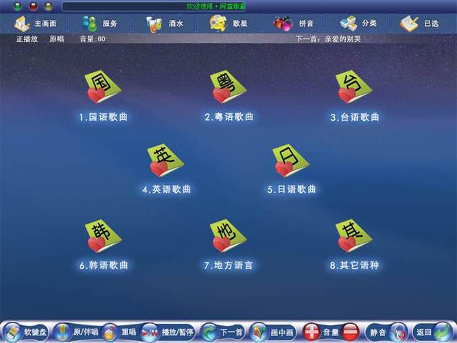 阿蛮歌霸点歌系统v5.3.2最新版本更新内容