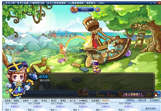 洛克王国旋风辅助最新版本更新内容更新时间