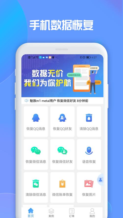 QQ聊天恢复大师免费版最新版本更新内容