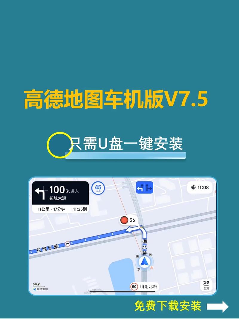 高德怎样地图和导航数据包