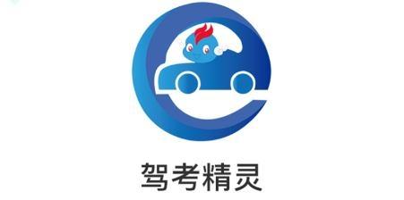 驾考精灵VIP破解版缩略图