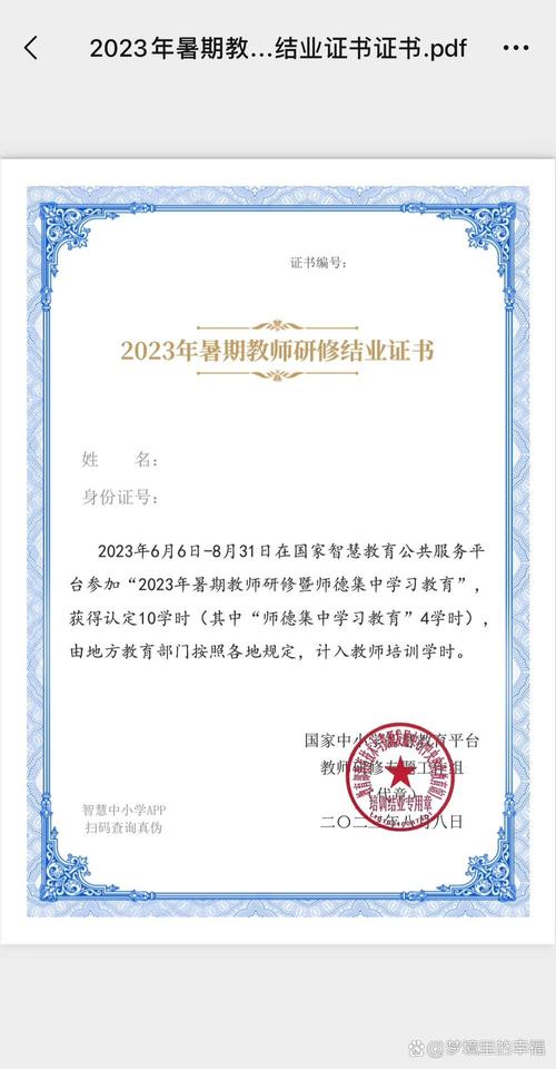 中国教师研修网证书含金量