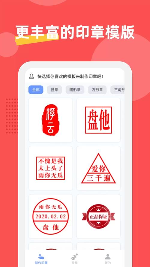 大鹏印章制作破解版