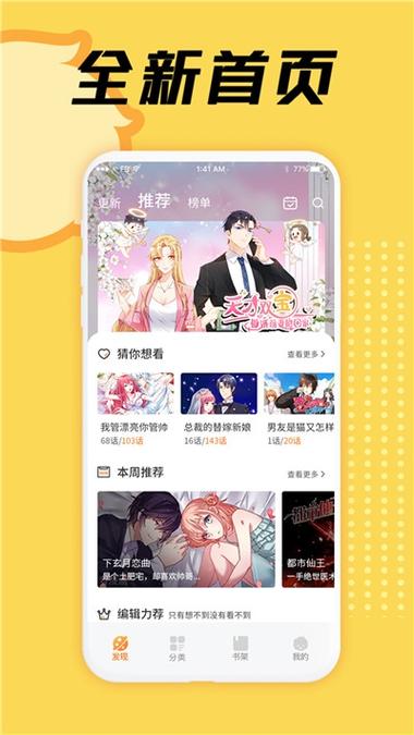 亲亲动漫动漫app免费官网最新版本缩略图