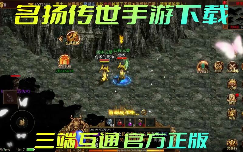 名扬传奇官方网站入口