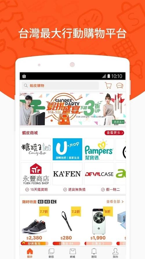 虾皮跨境电商官网