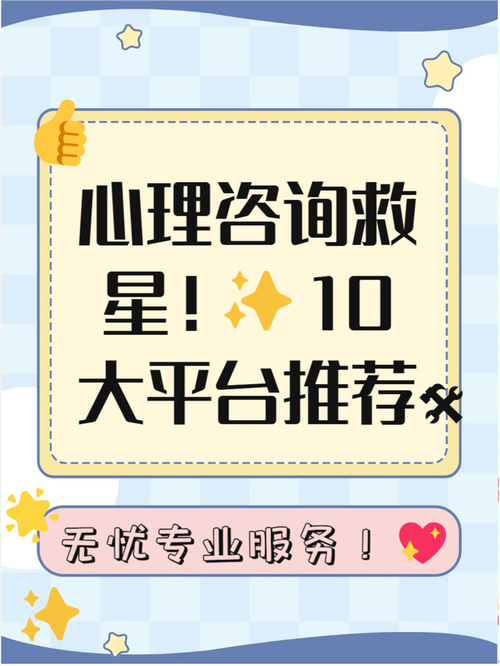 中国十大心理咨询公司