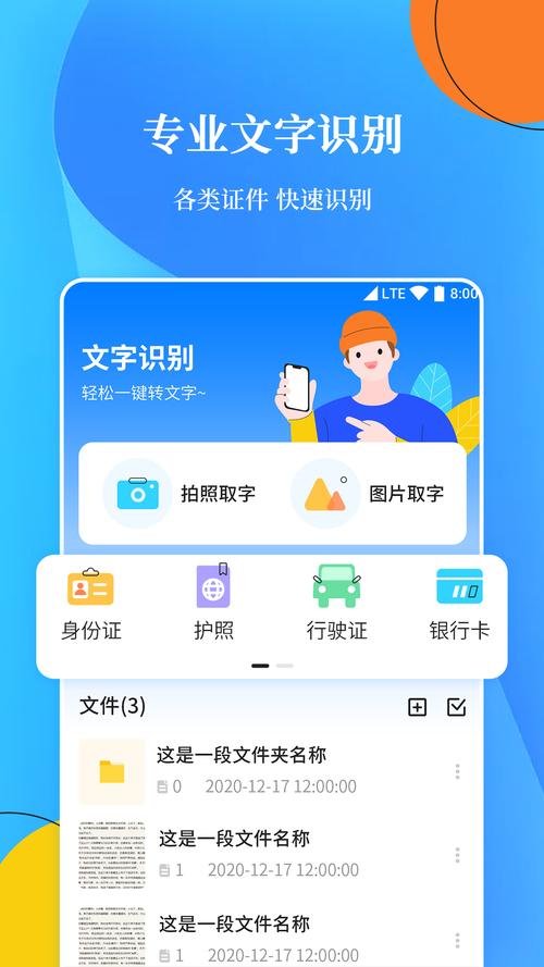 在线文字识别扫描