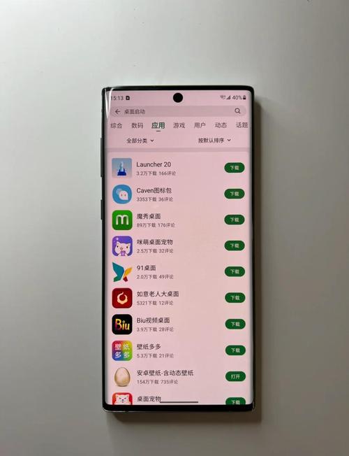 老手机桌面启动器合集老版本