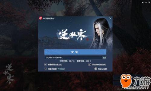 逆水寒手游正版官网入口