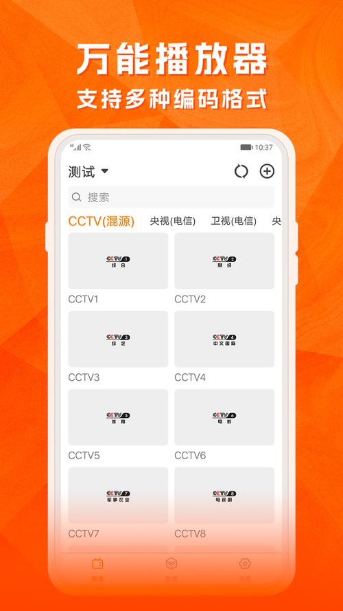 天天电视直播在线观看