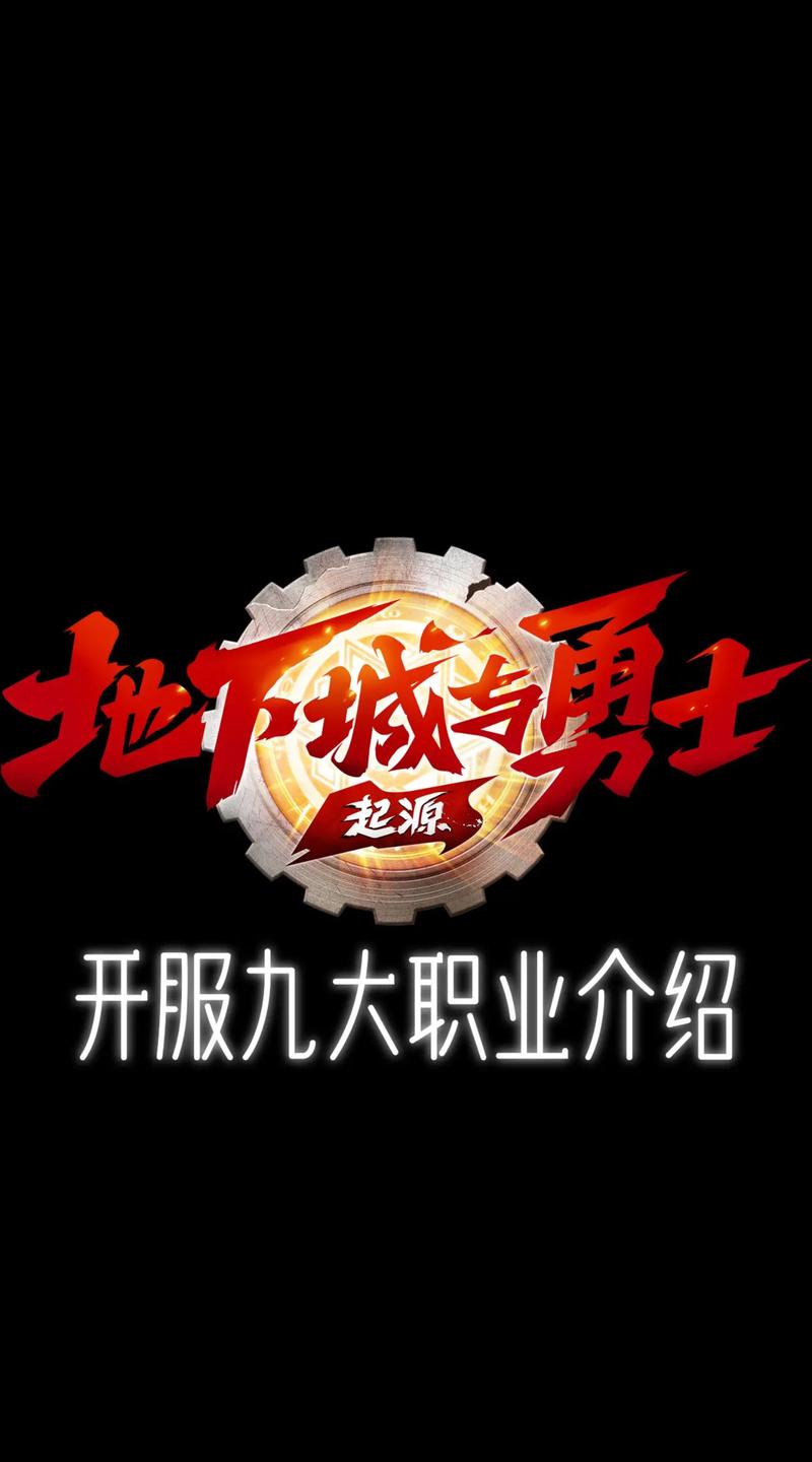 地下城与勇士正版手游安装缩略图