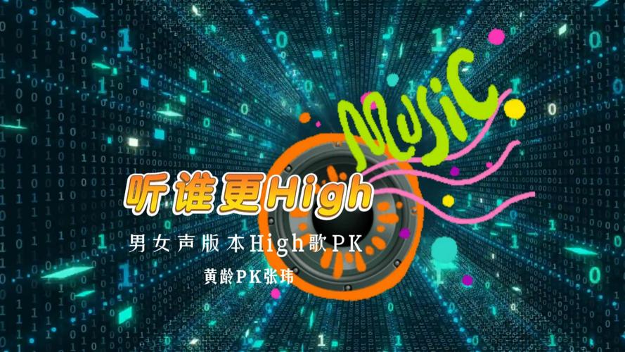 嗨音highing官方
