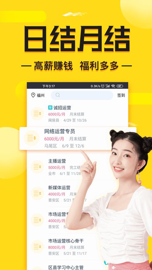 兼客招聘最新版本更新内容如何安装