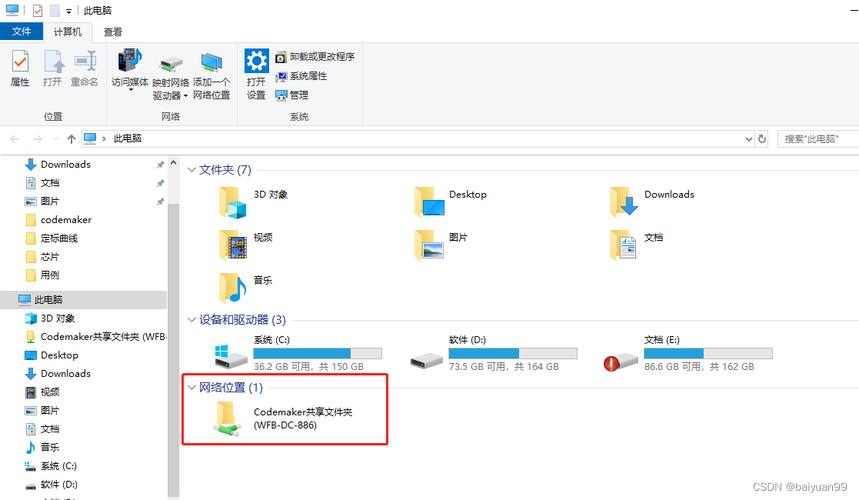 win10无密码共享文件夹