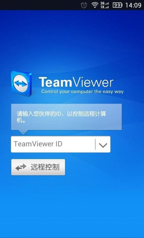 安卓teamviewer您的地址为0