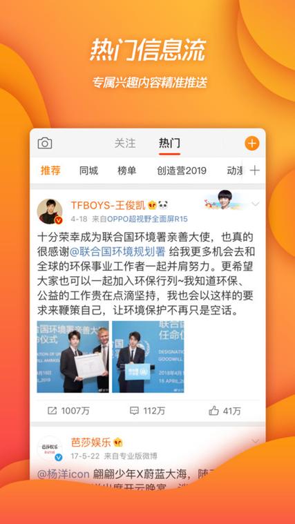 微博aiR官方