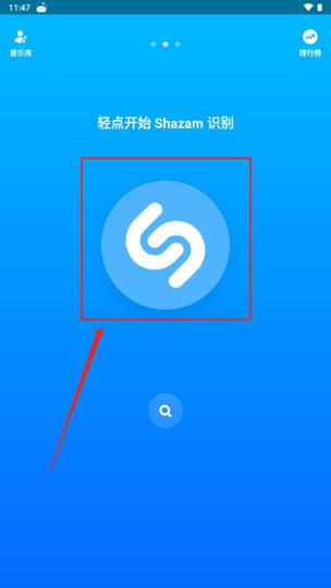 shazam音乐雷达安卓缩略图