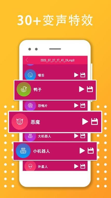 万能变音大师免费版最新版本的功能介绍缩略图