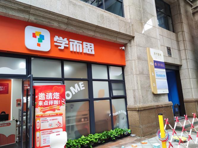 学而思线下门店一览表游戏截图