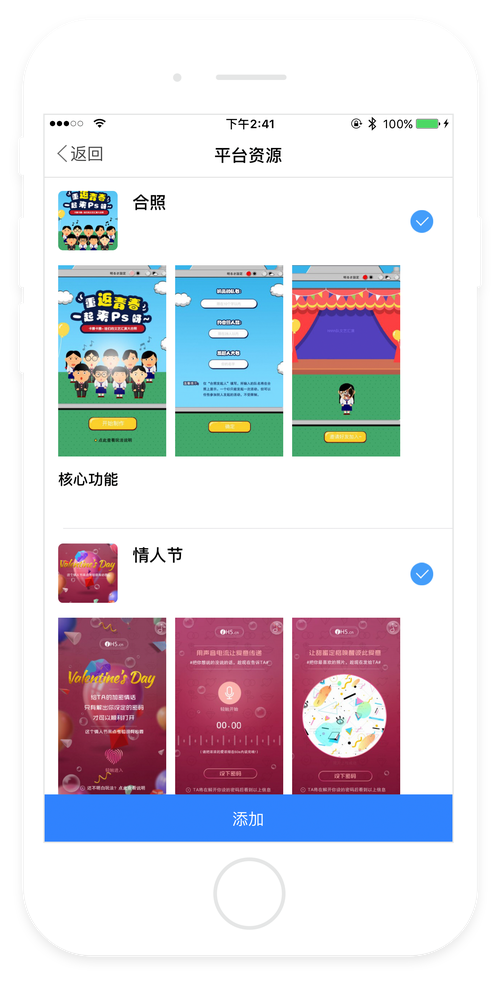 免费制作h5页面的软件