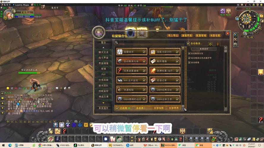 魔兽世界爱不易插件安装和设置