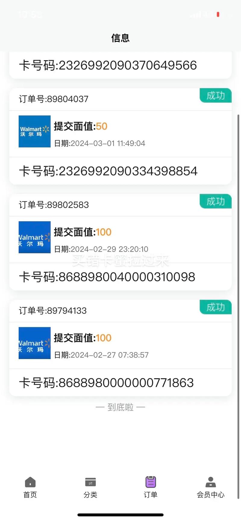 卡密充值平台对接app