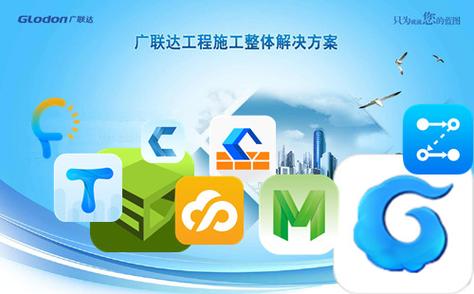 广联达预算软件免费版最新版本更新内容游戏截图