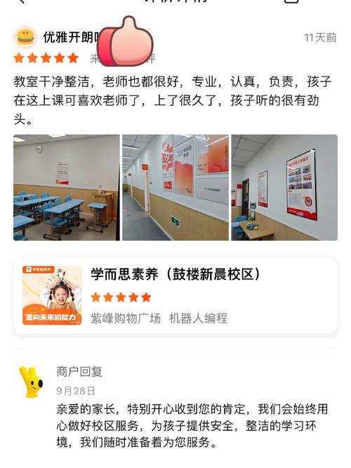 学而思线下门店一览表
