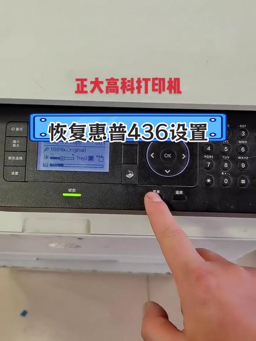 epson打印机恢复出厂设置最简单方法缩略图