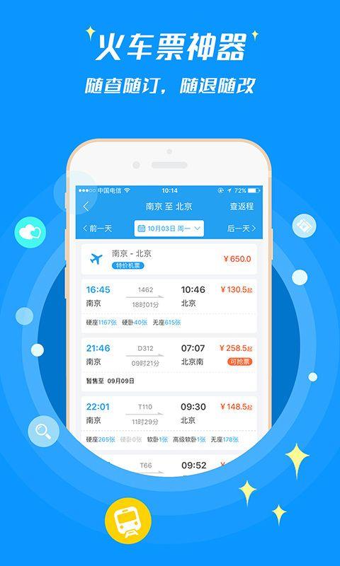 114票务网2024年最新版安装