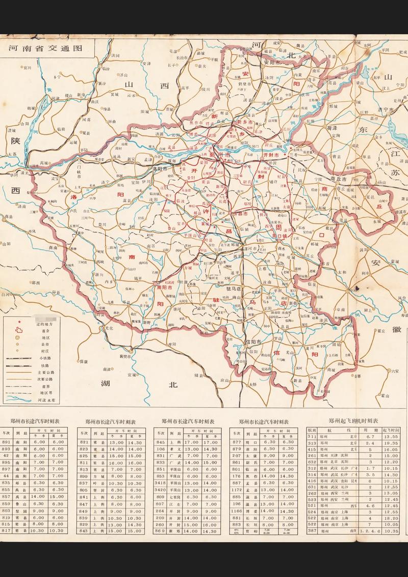 河南省交通地图高清版