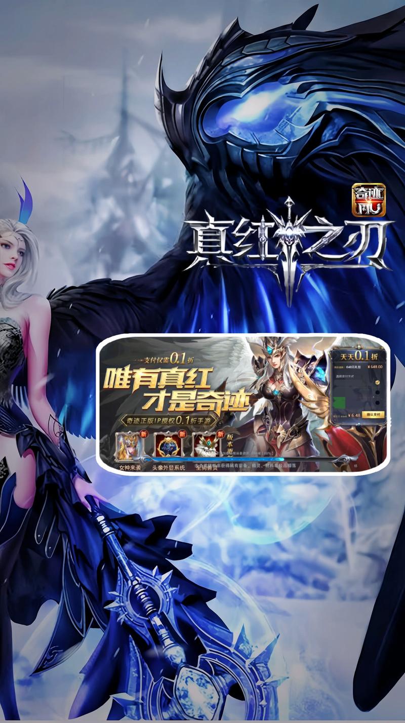 奇迹手游官网