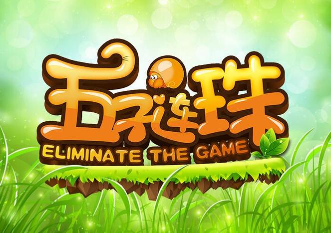 五子连珠经典版官方正版图标