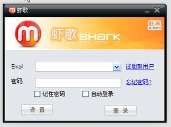 虾米音乐安装