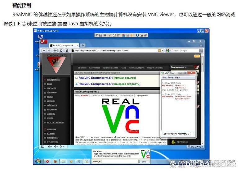 手机vnc软件