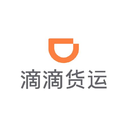 滴滴货运版司机端图标