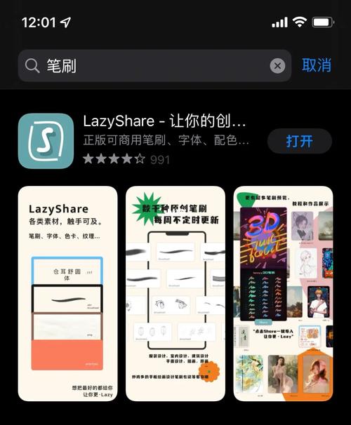 lazyshare教程