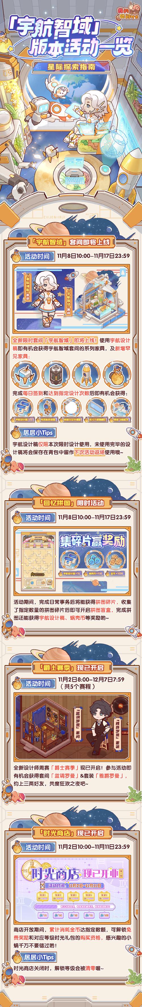 我的休闲时光蜗居物语正式版安装最新版本更新内容介绍图标