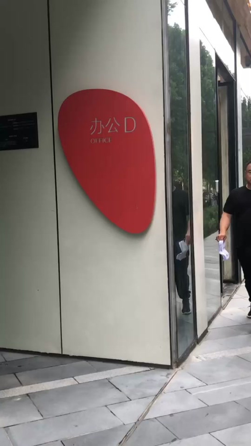北京时代峰峻公司地址在哪里
