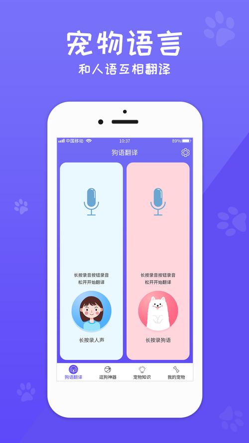 翻译狗在线翻译器