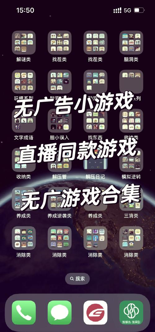免广告游戏软件破解版