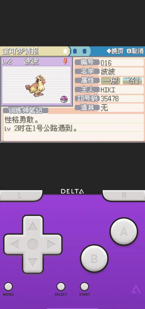 口袋妖怪火红中文版全金手指最新版本更新内容缩略图