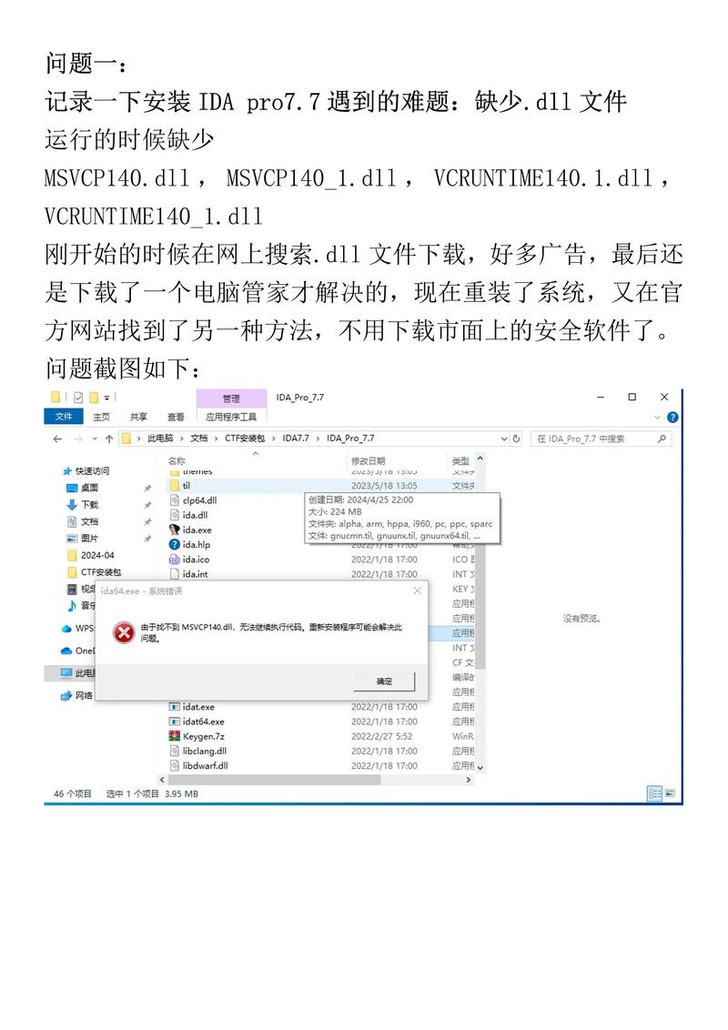 电脑缺少d3dll文件怎么办